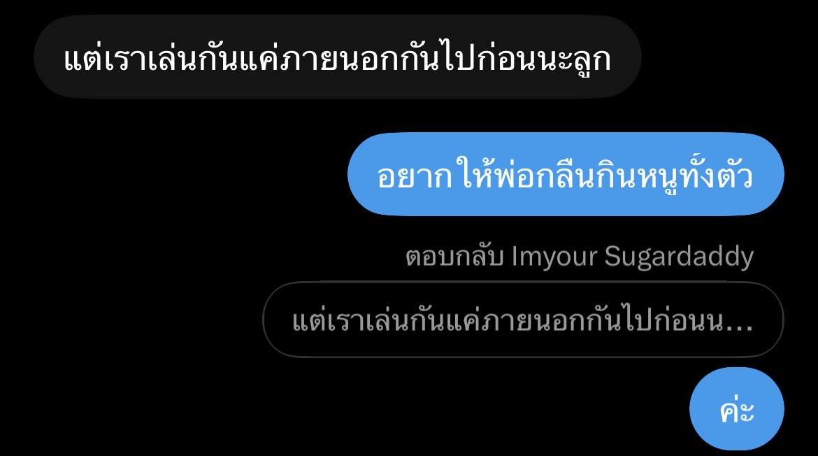 Mindmintzqaw's tweet photo. @yoursugardad13 เสียวจังเลยค่ะพ่อ🍌👅🍆 https://t.co/K5MP3FHs8a
