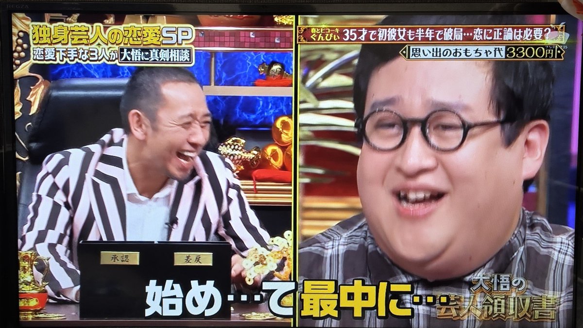 214430_'s tweet photo. バキ童、地上波で大悟にアレの最中に漏らした話してて笑う https://t.co/k4dw0E0paL