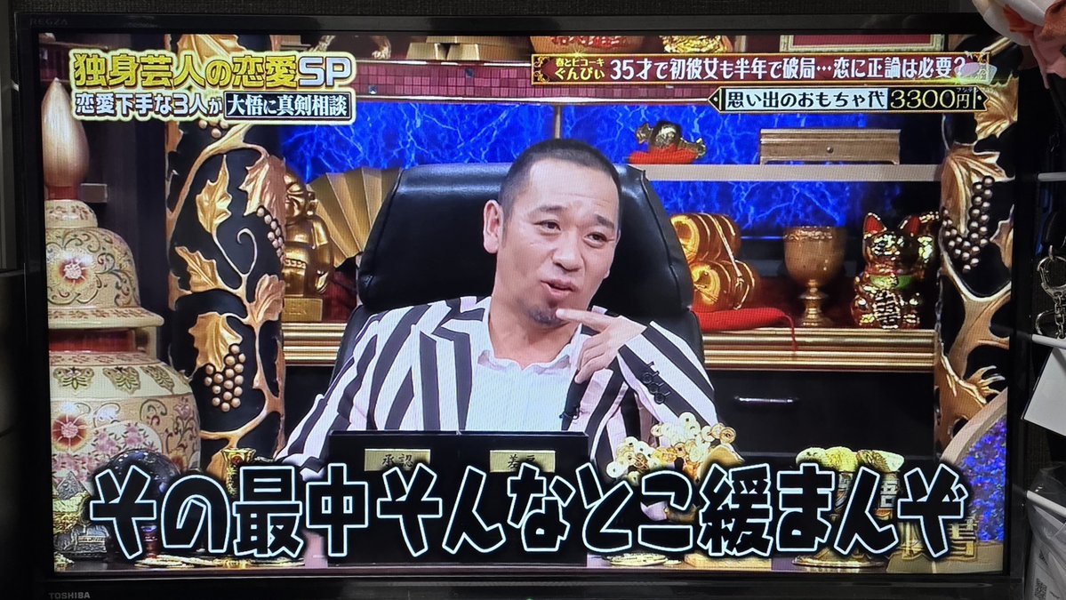 214430_'s tweet photo. バキ童、地上波で大悟にアレの最中に漏らした話してて笑う https://t.co/k4dw0E0paL