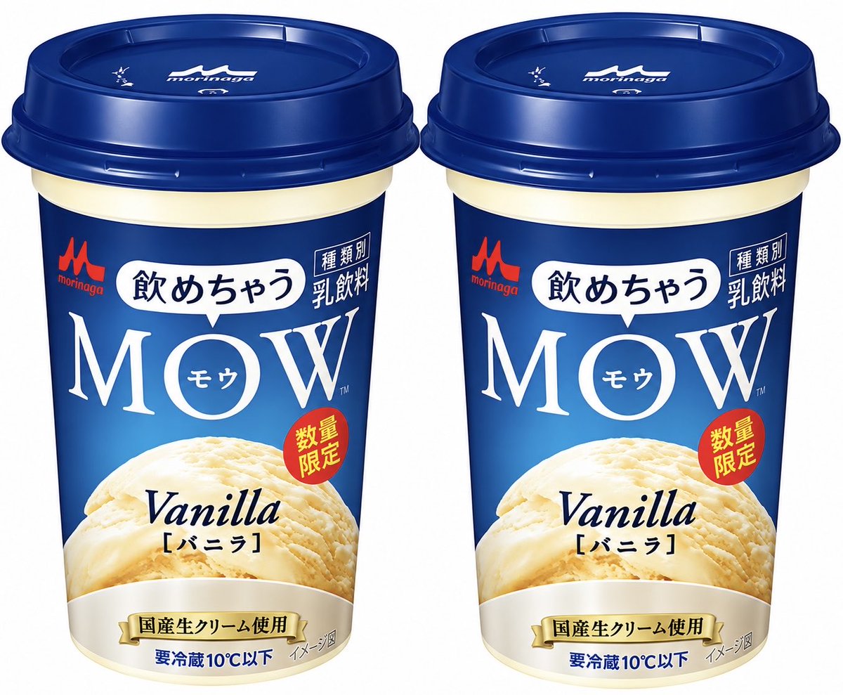 sweetroad5's tweet photo. １１月３日(火)よりセブンイレブンから、濃厚なミルクのコクと芳醇で深みのあるバニラの香りが広がる「MOW（モウ） バニラ」をイメージしたドリンク「飲めちゃうＭＯＷバニラ」が発売されます✨
https://t.co/ldx9Gw1MKC https://t.co/7P7E5fteyf