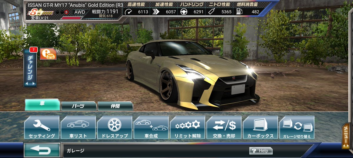 Iria_Hiro19's tweet photo. ミッションが何故かクリアされない不具合が発生....俺だけかな。
 #ドリスピ
 #ドリフトスピリッツ https://t.co/djzV8iL3Kz