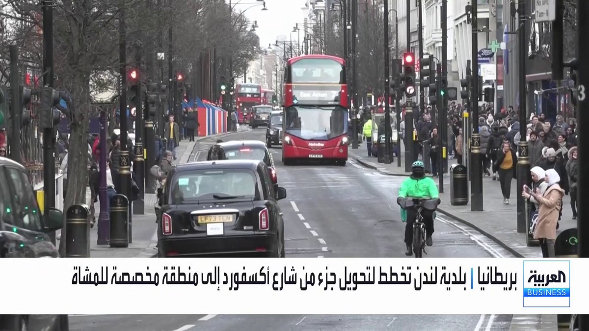 لندن تخطط لتحويل جزء من شارع أكسفورد إلى منطقة مخصصة للمشاة لتعزيز السياحة والتجارة _Business 