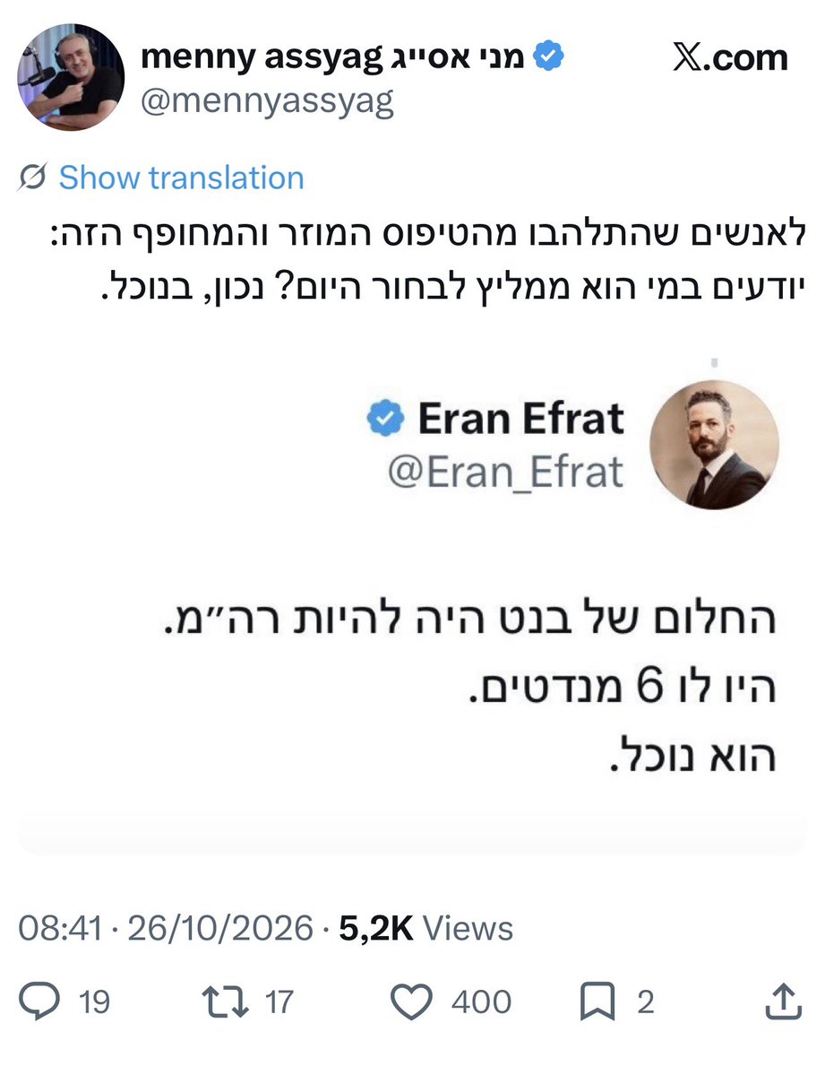 Eran_Efrat tweet picture