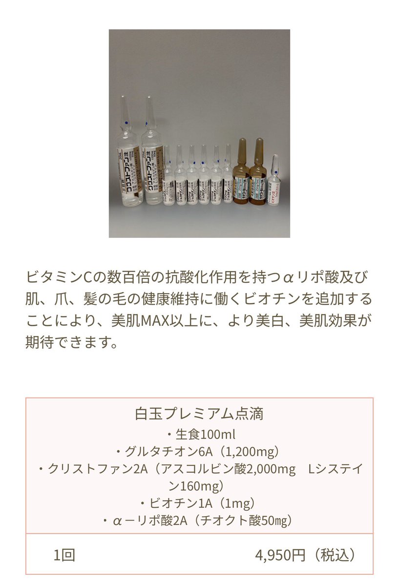 amirichan_QRAM's tweet photo. 大阪でここよ美容点滴めっちゃ安いけど遠いฅ•ω•ฅ笑

行ってみようかなぁ。 https://t.co/Yr8n3xcgdr