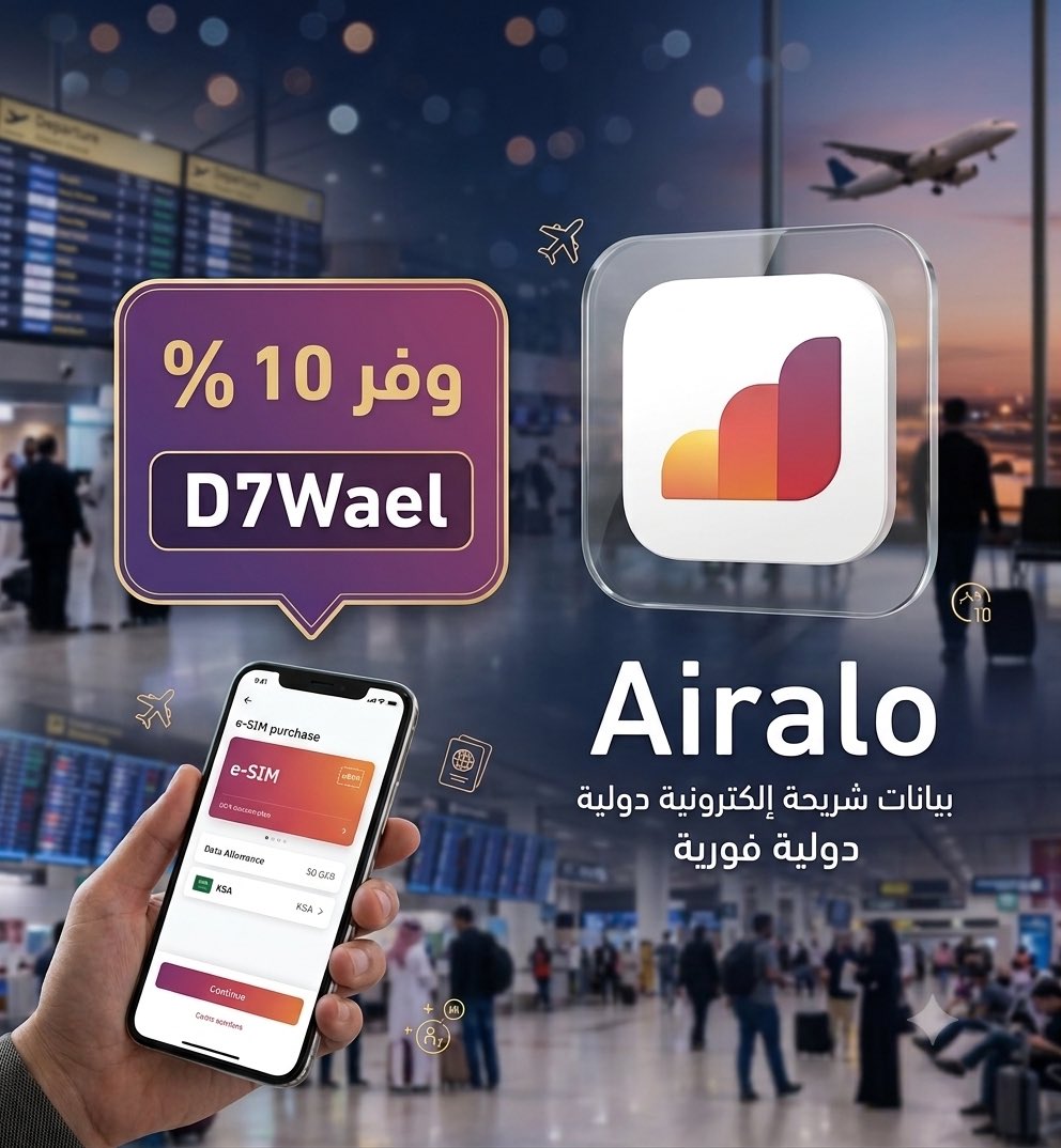 A1bdx1's tweet photo. كود خصم اير الو | Airalo promo code 

D7WAEL

رابط مباشر : Direct link 

https://t.co/qPIotdWXbN https://t.co/eEKupfu27w