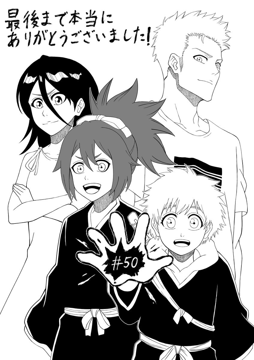 BLEACH 千年血戦篇-禍進譚- 第50話 ツイート画像 1