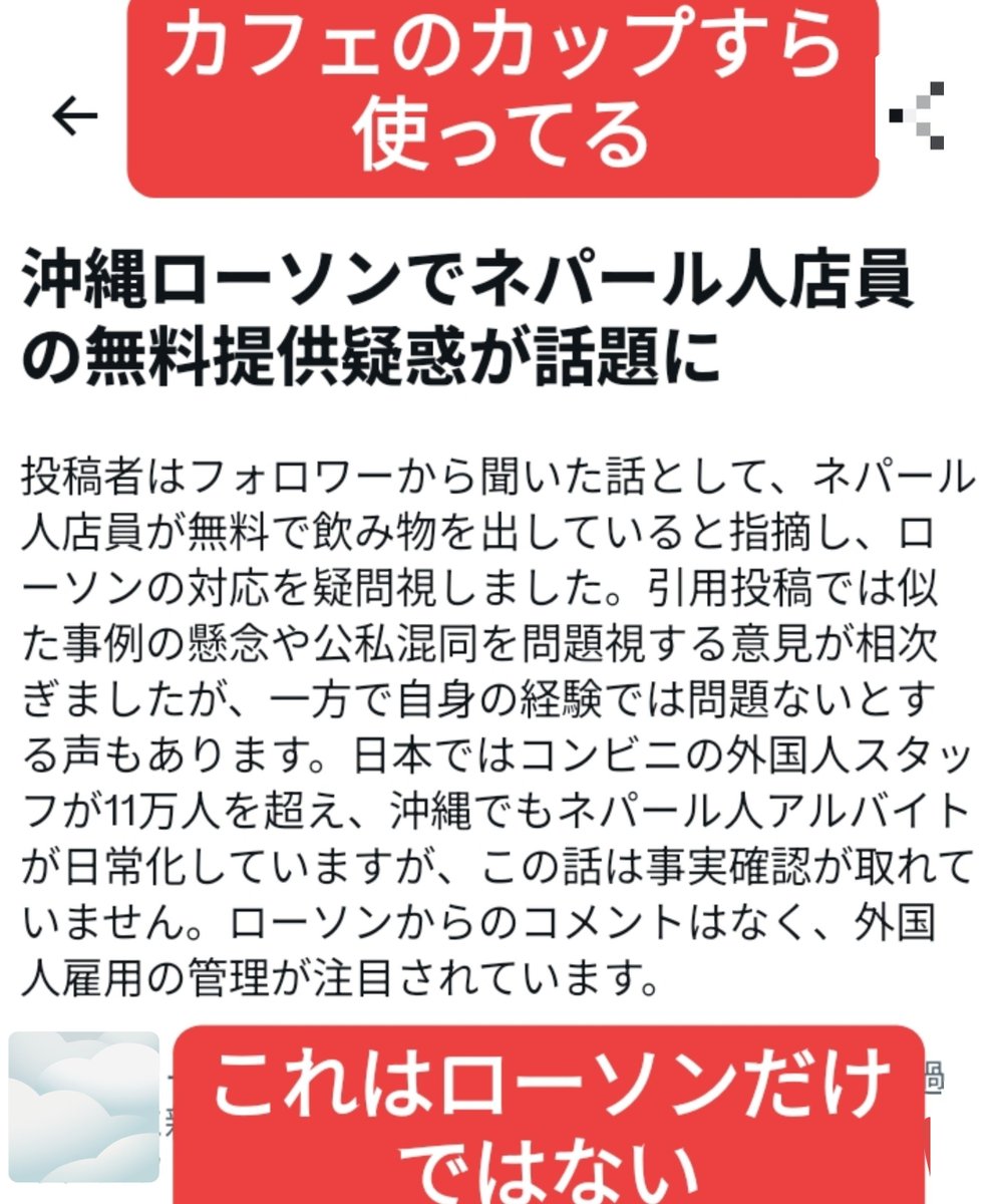 buck328x's tweet photo. ファミマでいろんな外人と働いてたが、店の消耗品は店員が使いまくってた、トイレに何度も行く、
注意したらすぐむくれて反抗する
大人しく真面目な外国人は100人に１人くらいに感じた
日本が好きで来てないし
日本のパスポートと永住権
安全だから来たという理由ばかり
ほぼズル賢く容量だけ外人 https://t.co/K6aAFYgQUm