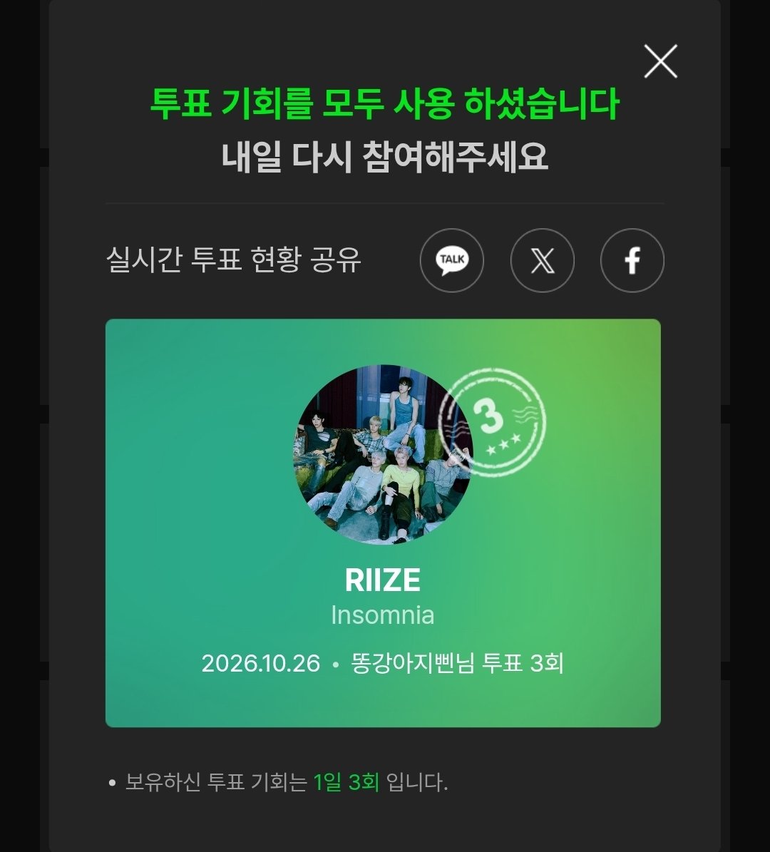 jinsuno_o's tweet photo. #RIIZE #라이즈 #Insomnia https://t.co/bVzGViDVKT