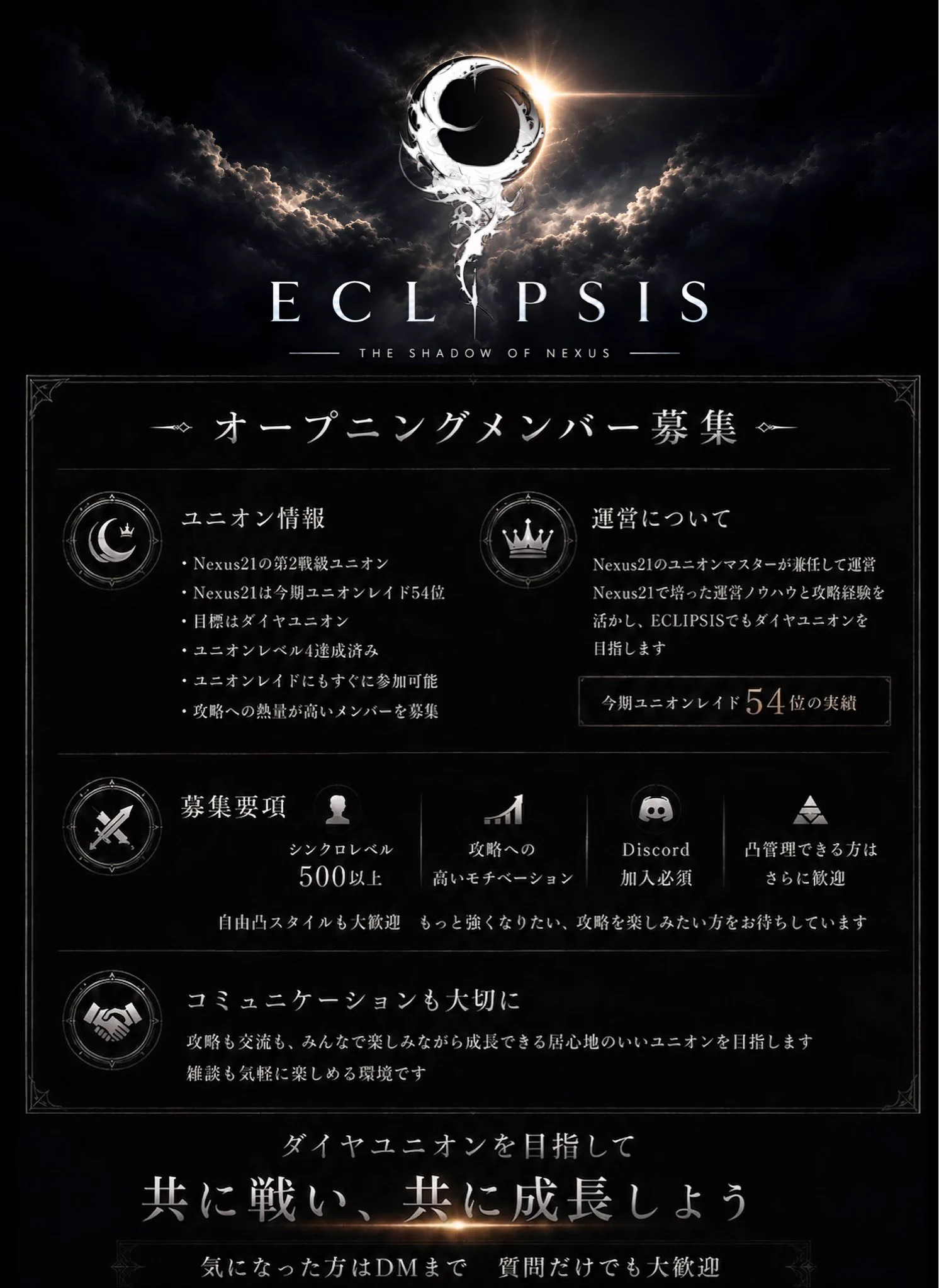こじろー ECLIPSIS on X: 
