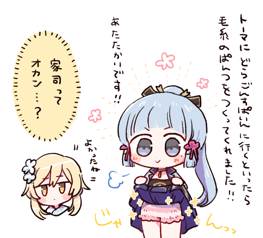 picotsuki tweet picture