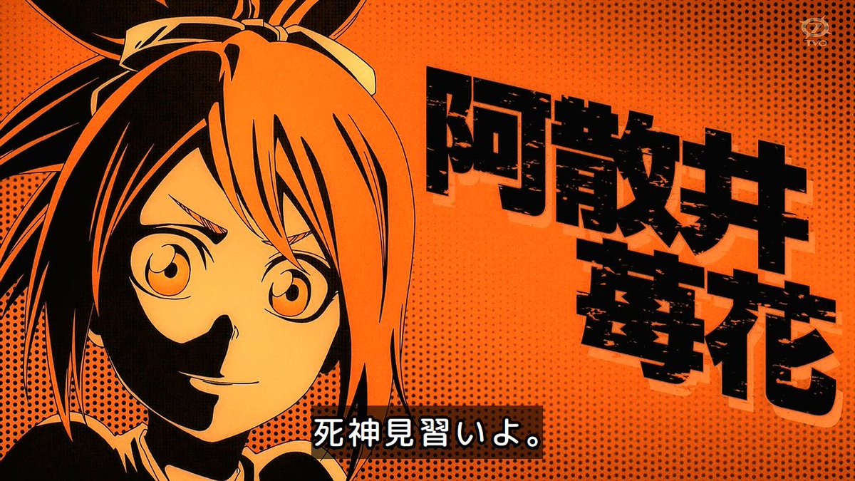 BLEACH 千年血戦篇-禍進譚- 第50話 ツイート画像 1