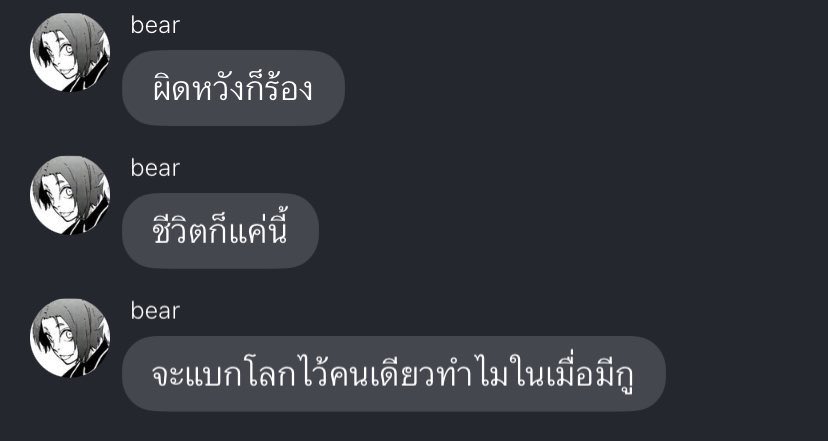 keepwatashi's tweet photo. รักมันก็แค่นี้มั้ง https://t.co/CTBLxpHSG0