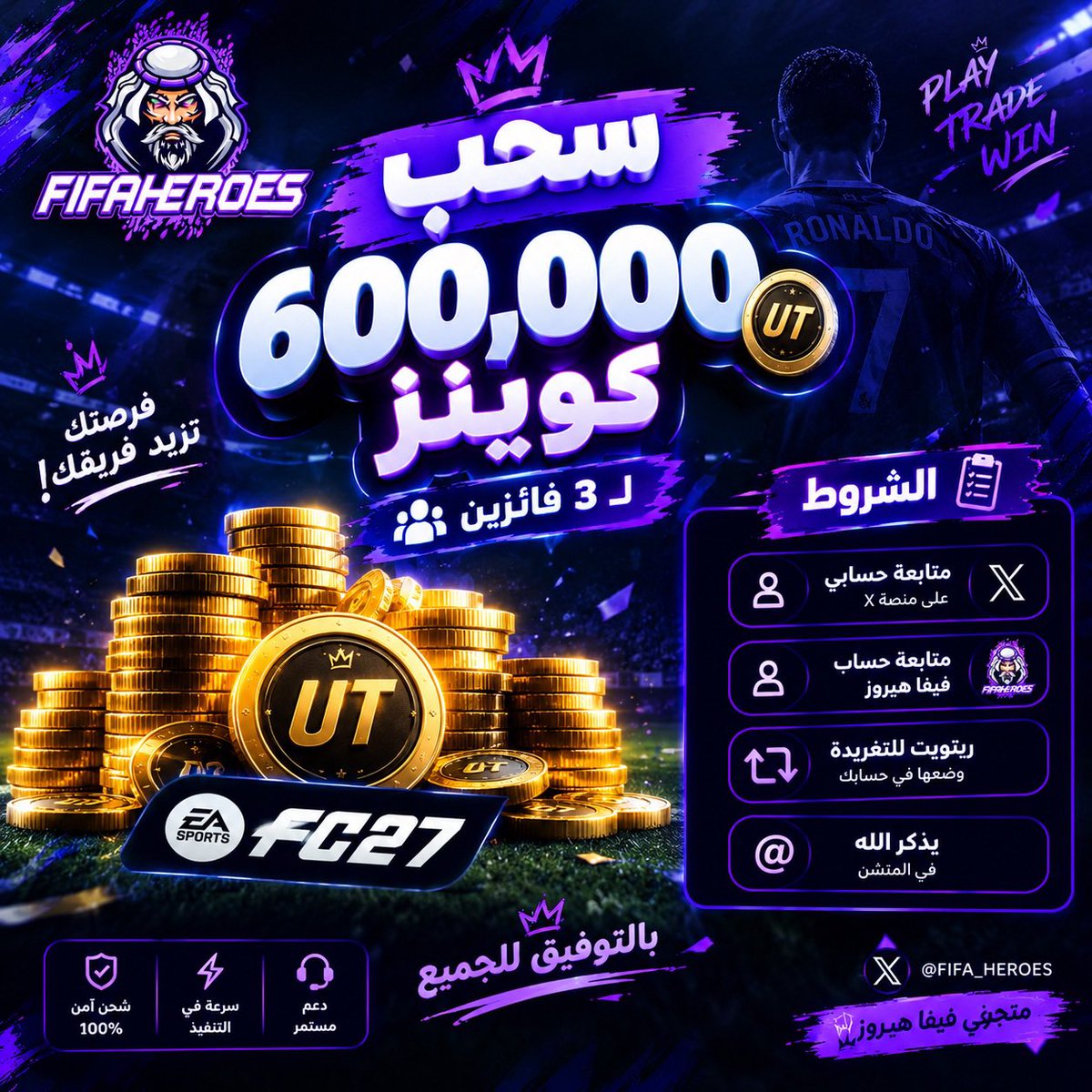 o3vie's tweet photo. 🚨🚨🚨🚨🚨🚨🚨🚨🚨🚨🔥🔥🔥🔥🔥🔥🔥🔥🔥🔥🔥🔥🔥

هذي المرة مو قلتش 😅

متجر فيفا هيروز مضبطكم بسحب كوينز 🤑💰

🏆 3 فائزين !

📌 شروط السحب:
✅ متابعة حسابي 
✅ متابعة حساب @fifaheroes7 
🔁 ريتويت للتغريدة
🤲 اذكروا الله في المنشن ❤️ ( مسموح التكرار ) 

🎯 الفائزين بيتم اختيارهم بعد 48 ساعة من المنشن !

بالتوفيق للجميع 🤍

#FC27