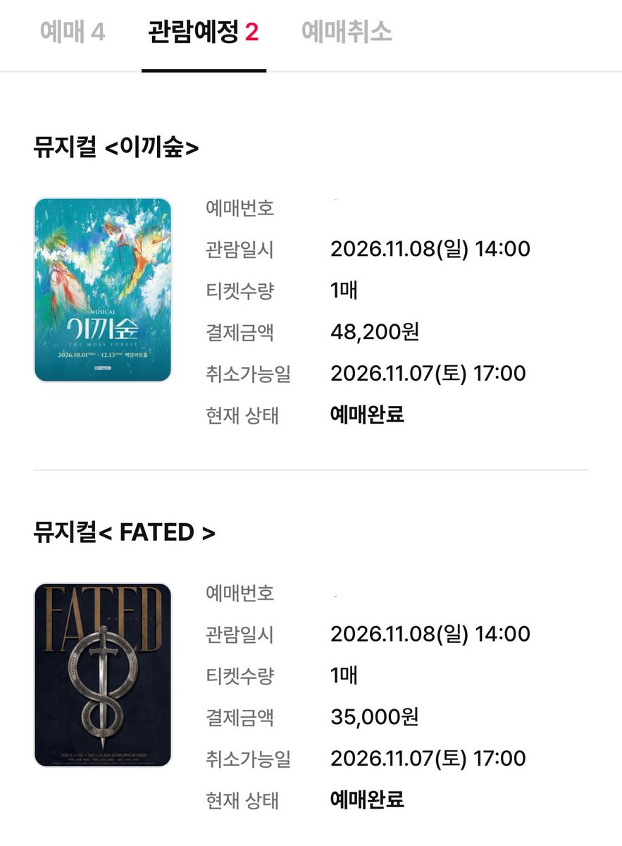 r_3quiem's tweet photo. 8낮 완전 나를 묶고 가둔다면 뱃길따라 87K https://t.co/VCpyYZRabU