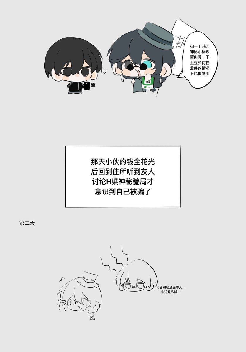 owencatww's tweet photo. #lcb61 小伙被神棍骗钱骗跑 https://t.co/V0oHhHW6gD