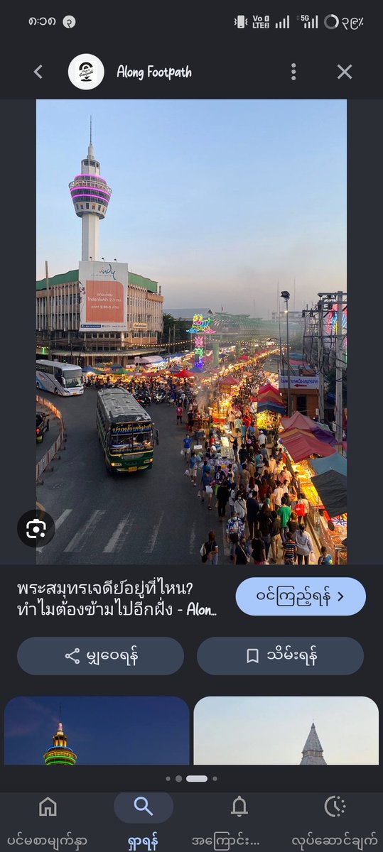 SawAun136985's tweet photo. ဆုံကျမယ်เดี๋ยวเจอกันครับ😛🤪 https://t.co/13bSk71cGz