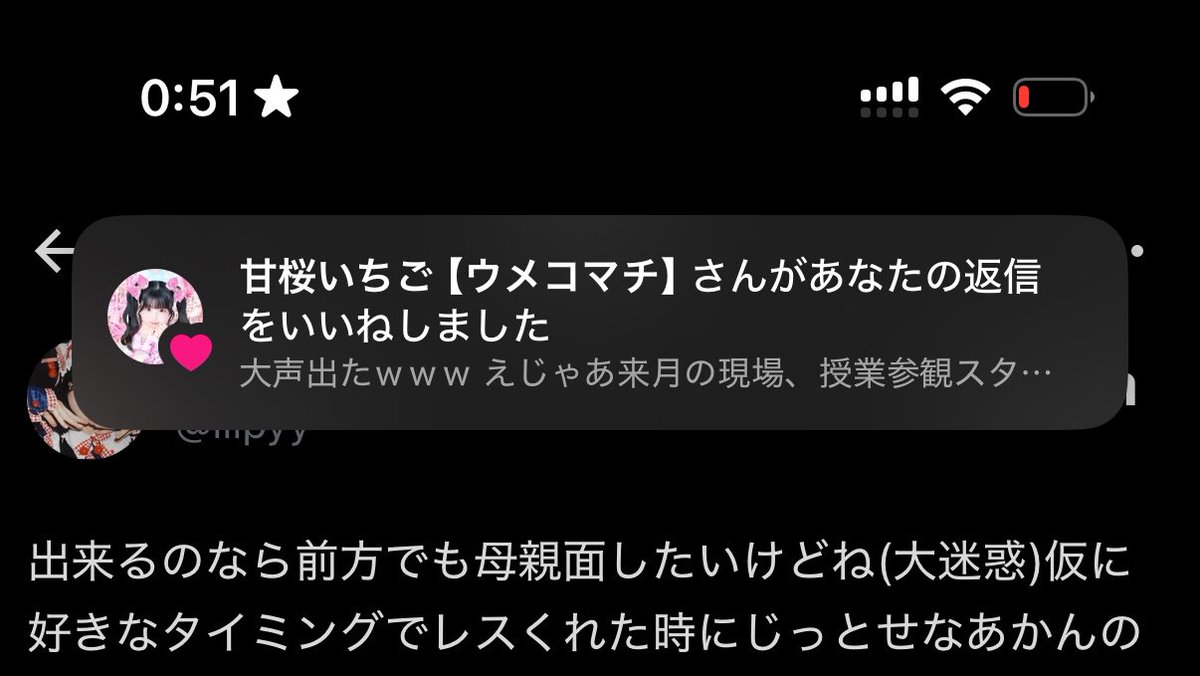 vernalo0's tweet photo. @lllpyy 最前で母親面してたらもうそれは、ママ(？) いちごちゃん真似してるのかわいい、とか言ってたら娘からいいねきたよ https://t.co/bdMydcsQuO