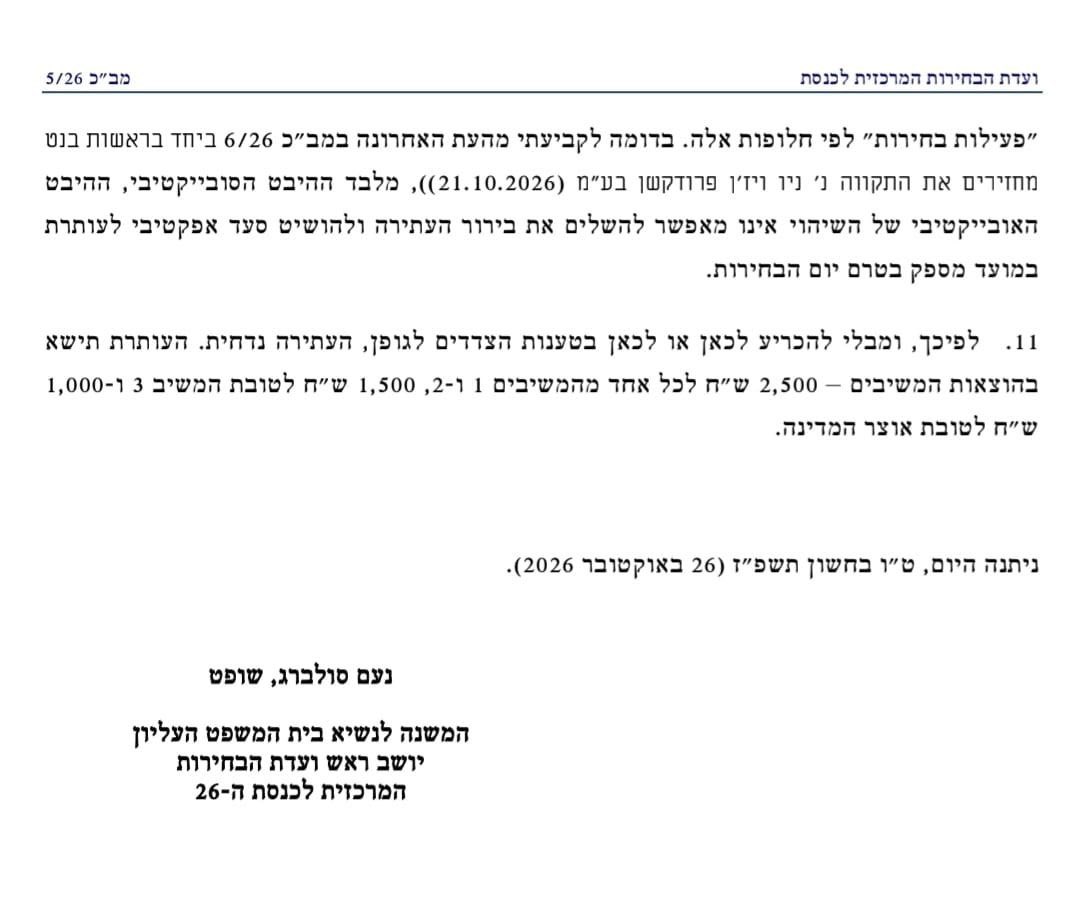 YinonMagal's tweet photo. ינון, לא צריך להמתין לאחרי הבחירות. איזנקוט ומפלגת ישר ניסו לסגור את ערוץ מלוכדים News בצו מניעה. סולברג דחה אותו. אם לא יצביעו, מחר זה ערוץ 14 וגלי ישראל https://t.co/uqzUV2h4z5
