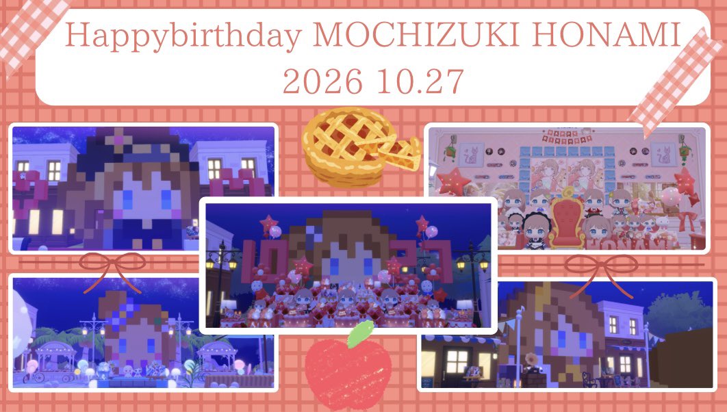 maple01140's tweet photo. ⋆ ┄ ⋆ ✩ ⋆ ┄ ⋆ ✩ ⋆⋆ ✩ ⋆ ┄ ⋆ ✩ ⋆ ┄ ⋆ 

   🍎穂波BIRTHDAYパーティー’26🥧
 
穂波ちゃんへの愛を詰め込んで作りました！ぜひ見に来てください！

  ⋆ ┄ ⋆ ✩ ⋆ ┄ ⋆ ✩ ⋆⋆ ✩ ⋆ ┄ ⋆ ✩ ⋆ ┄ ⋆ 

ID：2xb7hm8gZ7qkMvriEH3P

 #マイセカイ百景 #望月穂波誕生祭2026 https://t.co/hnITkzYu4g