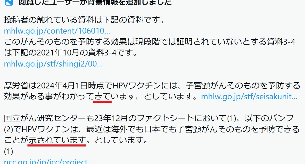 sambadouro's tweet photo. がんを防ぐ成分なんてどこにも入っとらんのに
➡子宮頸がんをそのものを予防する効果があることがわかって「きて」います とか（不自然な日本語）
➡「示されています」とか
これが科学を装った言葉のトリック（わかるかな）
これは個人的な結論なんだけど
ワクチンを打つのは国語の苦手な人🤪🏫 https://t.co/fSqkksrHfp