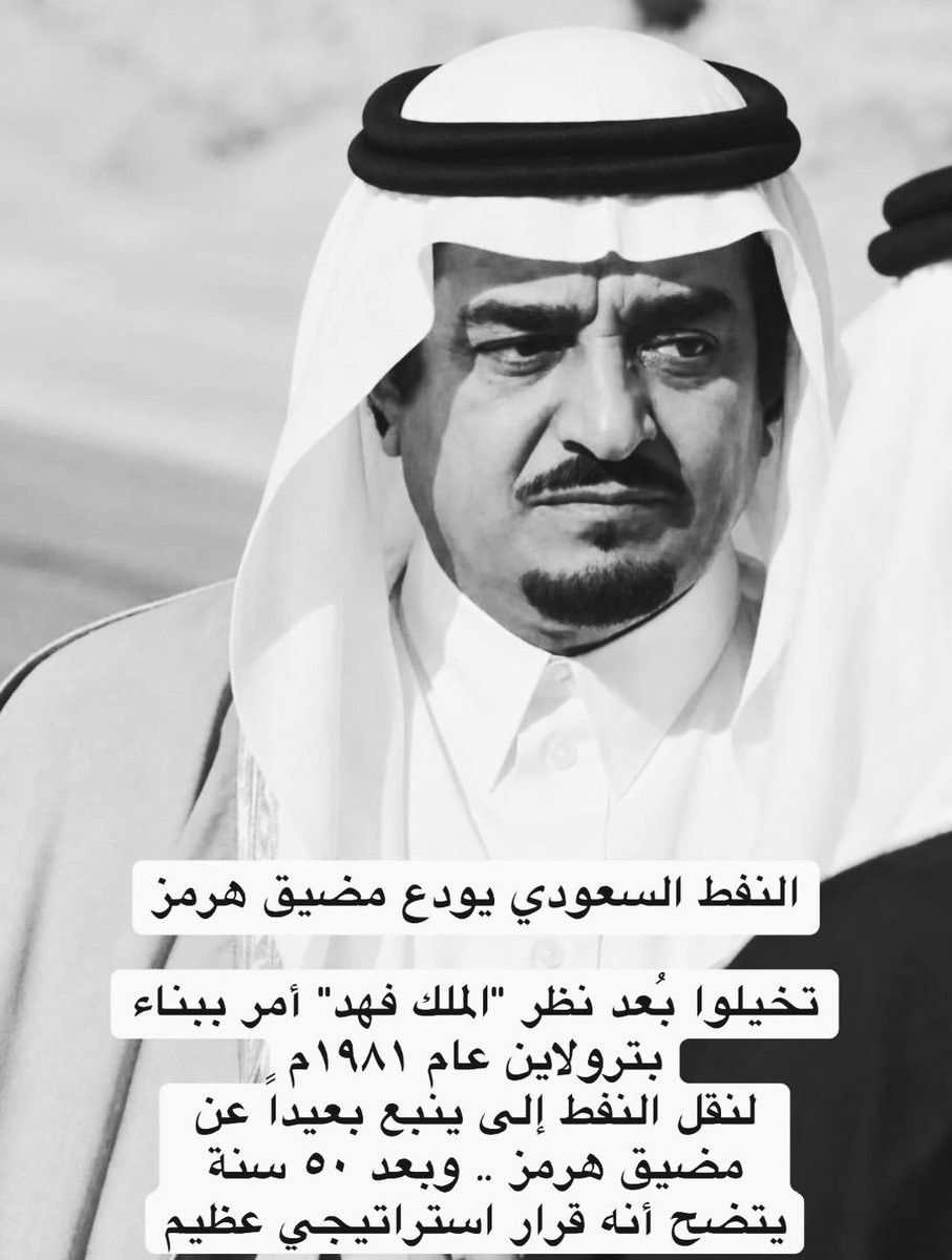 alimoeed374's tweet photo. بعد نظر  خادم الحرمين الشريفين الملك فهد رحمه الله ببناء بترولاين عام 1981م https://t.co/vvFW7B0Qsu