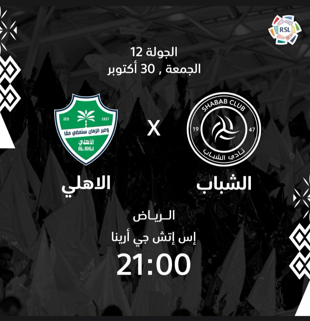 ZoodTicket's tweet photo. السلام  عليكم متوفر تذاكر الاهلي  والشباب ⬇️

لطلب وتساب داخل الصفحة 
حياكم 
#تذاكر 
#الاهلي_الشباب
#تذاكر_الاهلى_الشباب https://t.co/RbvGHAh2sQ