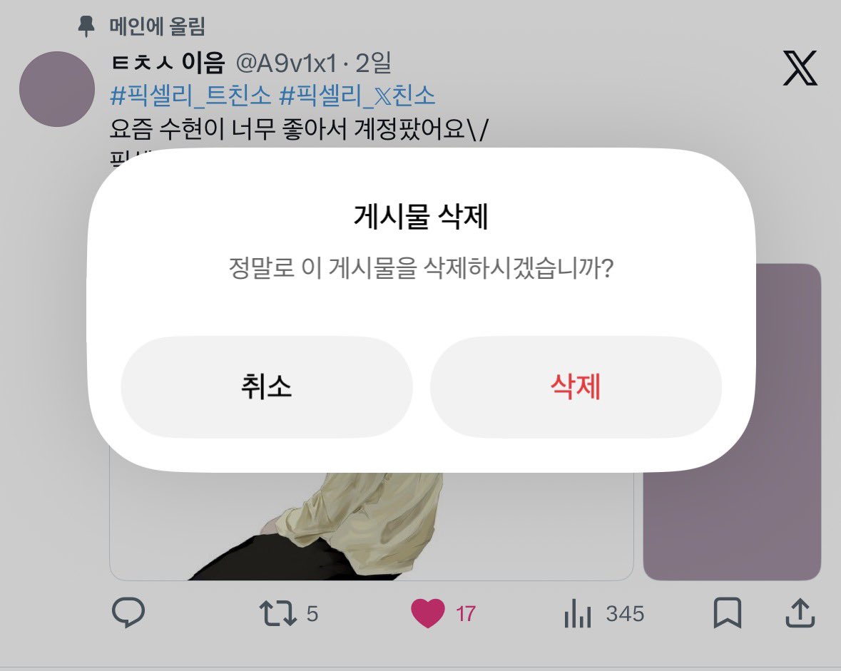 A9v1x1's tweet photo. 트친소 닫았습니다~ 잘부탁드려용
내일까지 팔 받아주새요! https://t.co/b4CLP8m5yc