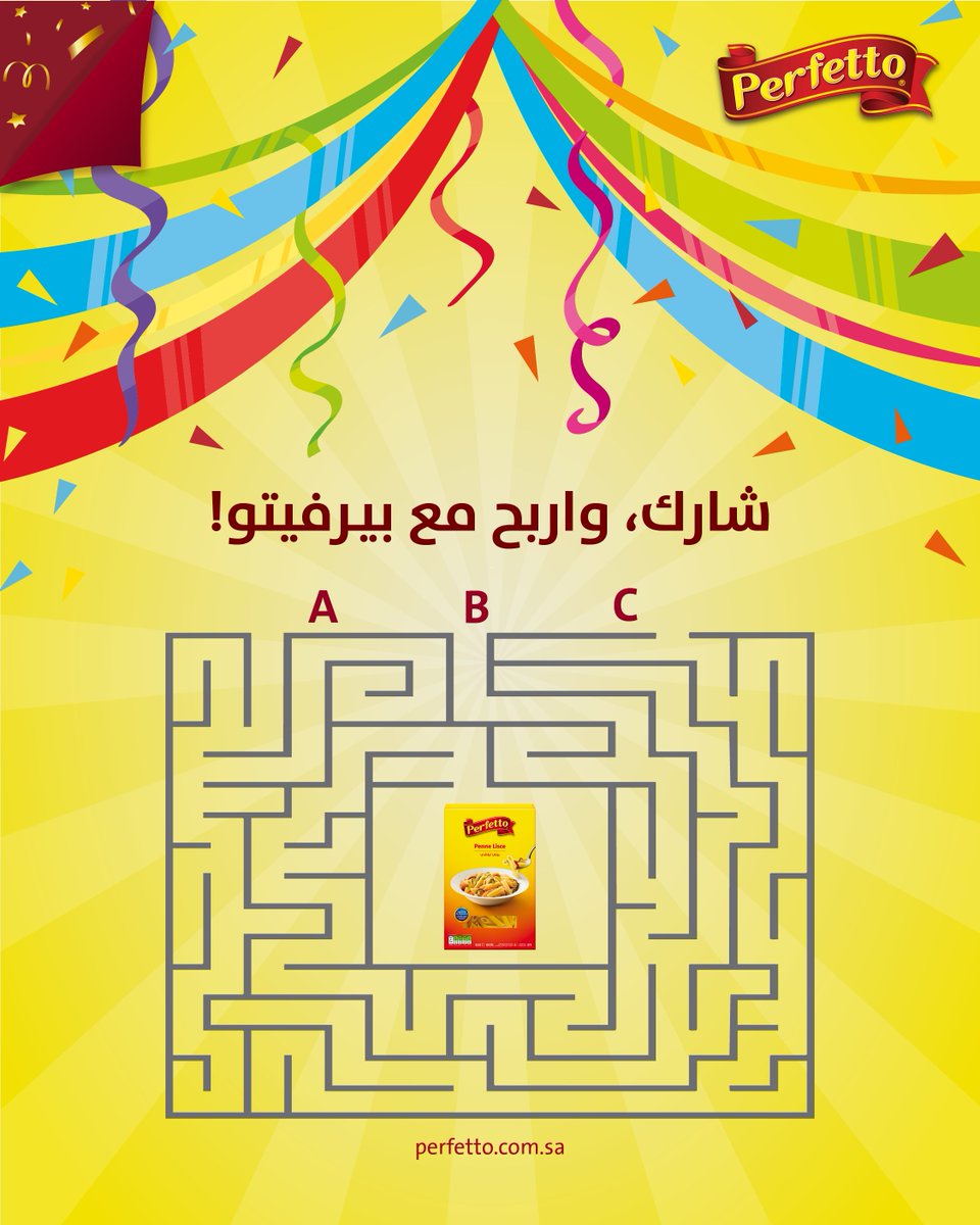 PerfettoPasta's tweet photo. شاركوا بمسابقة بيرفيتو واحصلوا على فرصة الفوز بقسائم بقيمة 200 ريال سعودي https://t.co/igGxwY1IrF
