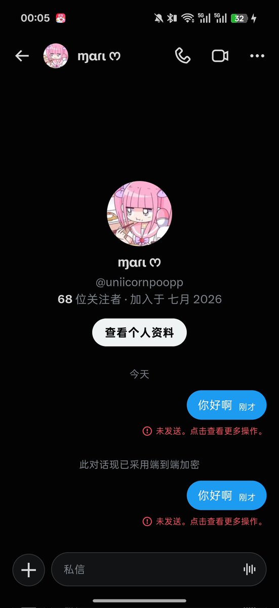 guhpve's tweet photo. @uniicornpoopp 为什么会显示未发送，你那收到了吗 https://t.co/D6ClO1ULne