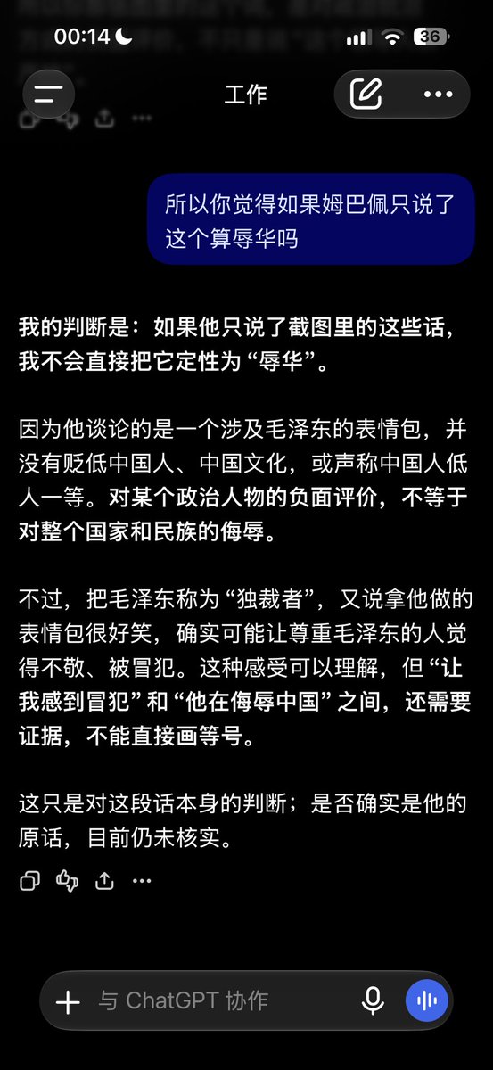 BieberPan1205's tweet photo. 我操 ChatGPT居然这样评价姆巴佩这件事 https://t.co/Qjdxi08VuL