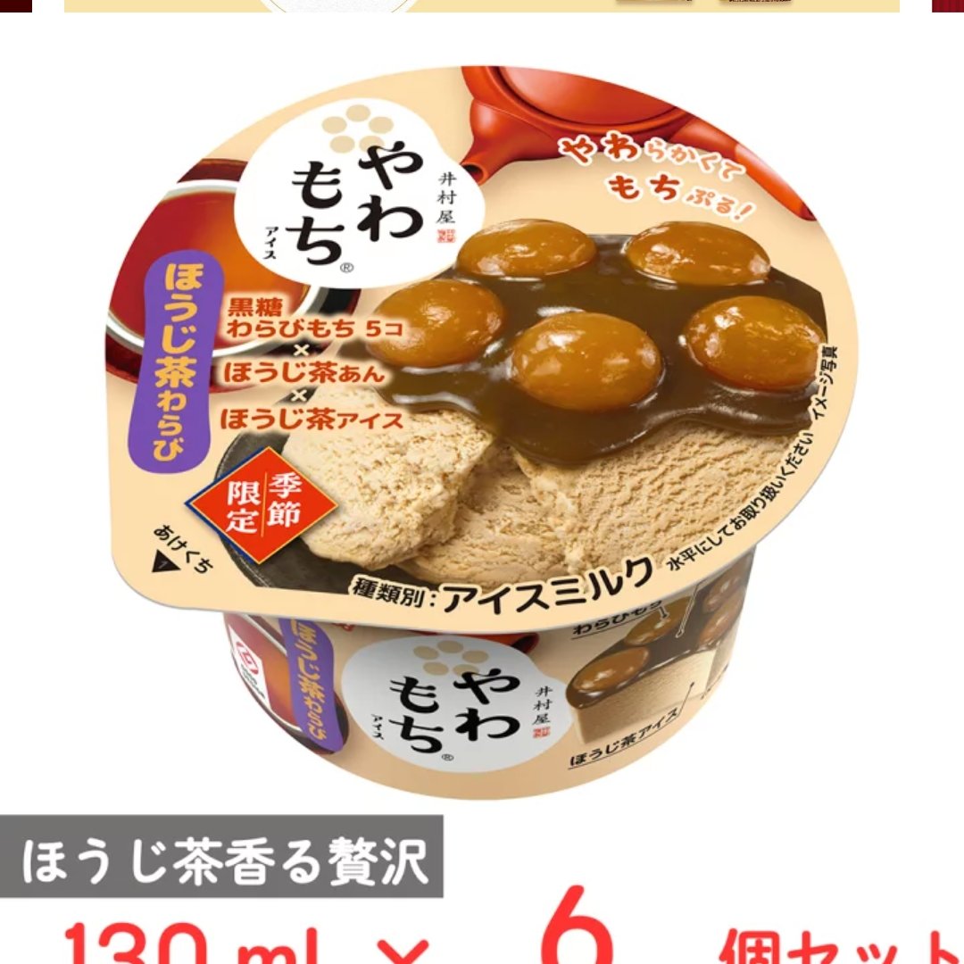 _ot___7_'s tweet photo. これ見つからん！食べたいー！！！明日も探す🚶‍♀️🚶‍♀️ https://t.co/i8KxtyLOu5