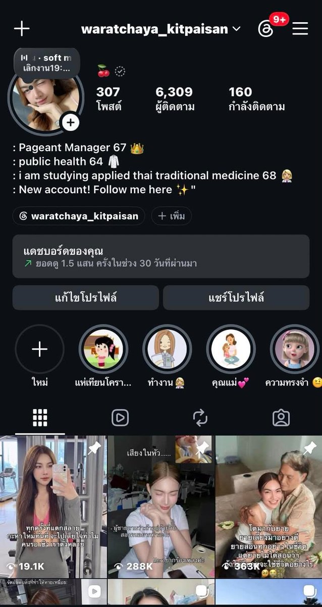 Waspst7b's tweet photo. ฝากติดตามไอจีไว้หน่อยนะคะ ส่วนใหญ่จะเล่นไอจีคะ 📌 https://t.co/eeTozoBr6R