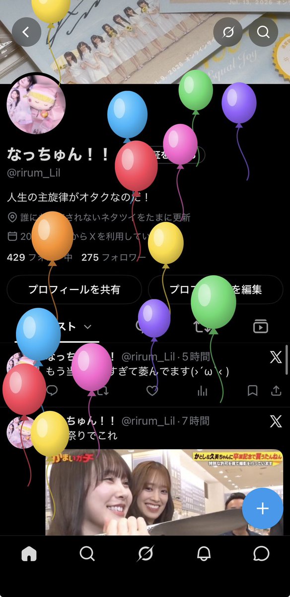 rirum_Lil's tweet photo. 飛んだっすーーー‼️‼️
18歳になってしまいました…

学生と住んでいる地域があれでなかなか現場行けないけど愛実ちゃんの事をずっと想っているよ😭
誕生日にオンサで幸せだよぉ今日楽しみすぎる

あいまーの皆さん今年も仲良くしてください‼️
これからもよろしくです👊

@ozawa_aimi__ https://t.co/h34HnK2OAY