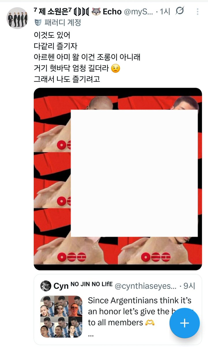 Wendyoyoyo's tweet photo. 해당 계정(@mySSjin1204)은 조작사진과 악의적 합성을 직접 만들어 유포하며 멤버들을 모욕하고 조롱하는 바, 이는 정보통신법상 허위사실 유포와 명예훼손, 모욕죄에 해당합니다. 소속사는 이런 심각한 안티행위에 대해 즉시 법적 조치를 취해주세요
@HYBEOFFICIALtwt 
@BIGHIT_MUSIC 
@bts_bighit https://t.co/fpUb2zXxZm