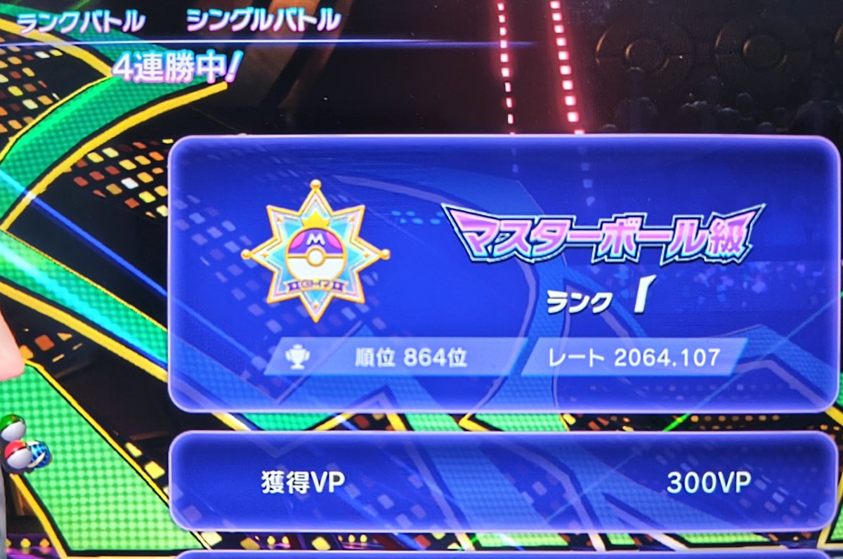 boxy_poke's tweet photo. よしよし、3桁キタ！！
今期ユニークな構築多くておもろい https://t.co/ev5FPTcbWi