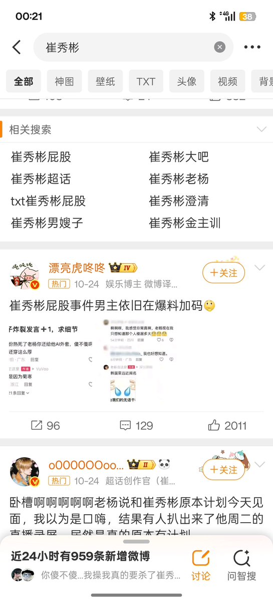 0Winnieyu's tweet photo. #최수빈

这次的事件在微博都热度极高。为了看懂这个我还了解了下饭圈，什么坤之类的。

如果你现在还不会两个饭圈用语

那我不要和你讲话 https://t.co/AGxjasAJVe
