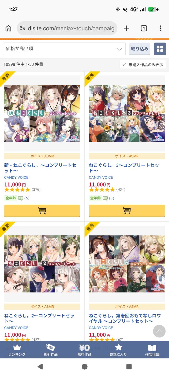 inuchikusehu's tweet photo. 今DLsiteで頭おかしいセールやってるからみんな絶対買ってくれ
33000→999円→クーポン適用可
とかいう本当にエグいセールだから https://t.co/pAdVQqy8Cf