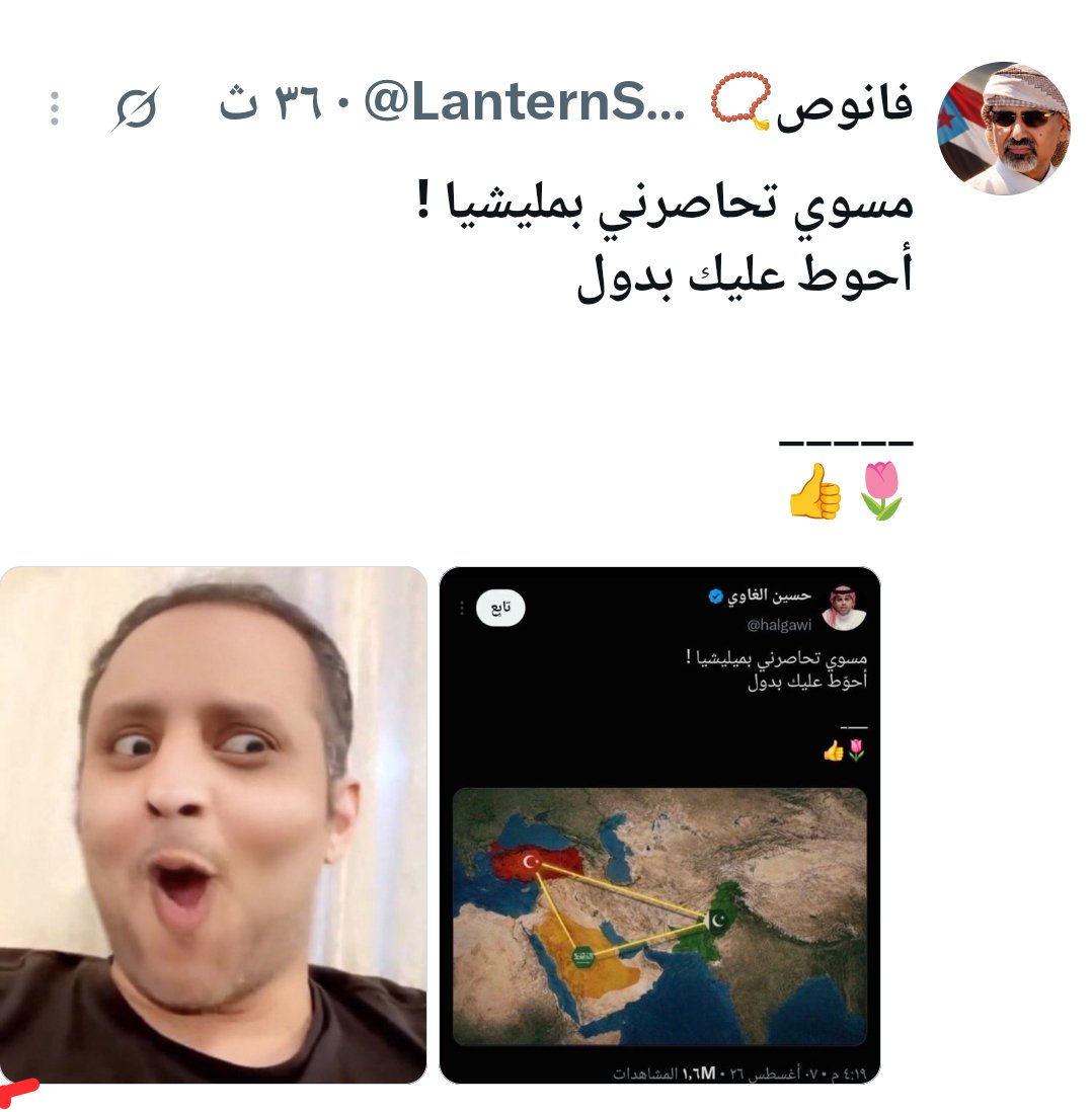 LanternSouth's tweet photo. @Abdulkhaleq_UAE الشعب الذي يسهل إستحماره يعمل لايك للمنشور وهم المقصودين به 🤣 
#الامارات🇦🇪 دولة أثبتت قوتها وأستطاعتها في الدفاع عن أمنها أما أنتم هياط وطقاع العظمى 🇸🇦🤏 جلدتكم قبيلة يمنية يا أقزام 🤣🤣🤣🤣🤣 https://t.co/y6WoV0U8ib