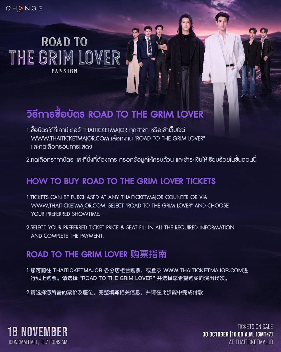TheGrimLoverTH's tweet photo. 📌 HOW TO BUY TICKETS &amp; TOP UP BENEFIT

⏳ ROAD TO THE GRIM LOVER
🗓️ 18 NOV 2026
📍 ICONSIAM HALL ชั้น 7, ICONSIAM

🎟️ TICKETS ON SALE
🗓️ 30 OCT 2026 | 10.00 A.M. (GMT+7)
📍 THAITICKETMAJOR 

🔗 https://t.co/MX1NKL0CGN

#ROADTOTHEGRIMLOVER
#TheGrimLover
#รักลืมตาย
#CHANGE2561 https://t.co/jxaYd0UWWQ