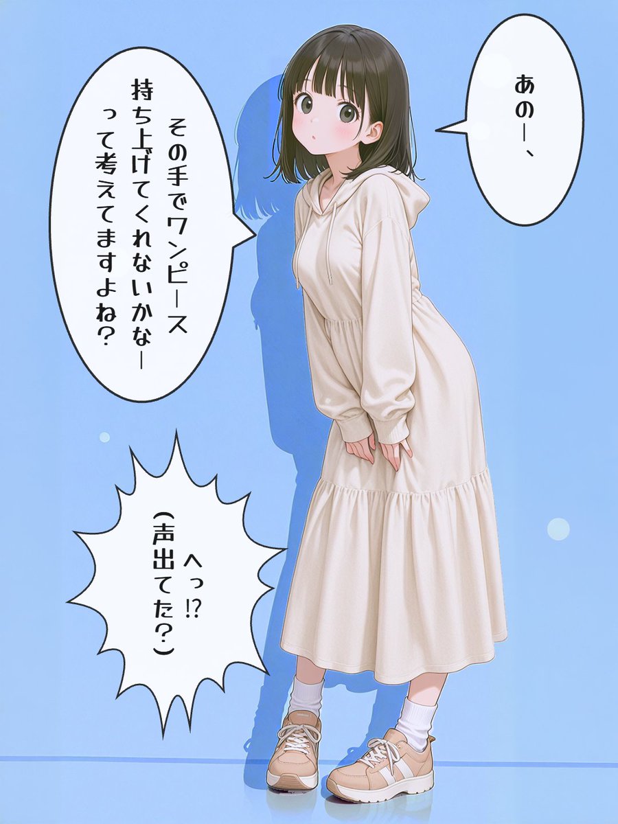 aier6788778's tweet photo. ばれた！？（1/2） https://t.co/HhysmMut9L