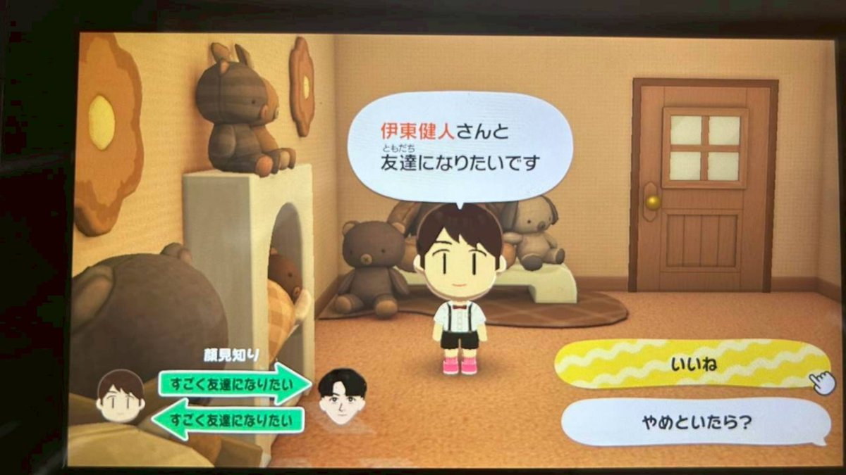 thiiiitoo's tweet photo. 前友達のトモコレ借りて作ったいとさんとえんがわくんほんまにかわいくて https://t.co/sGkq1QWrLd