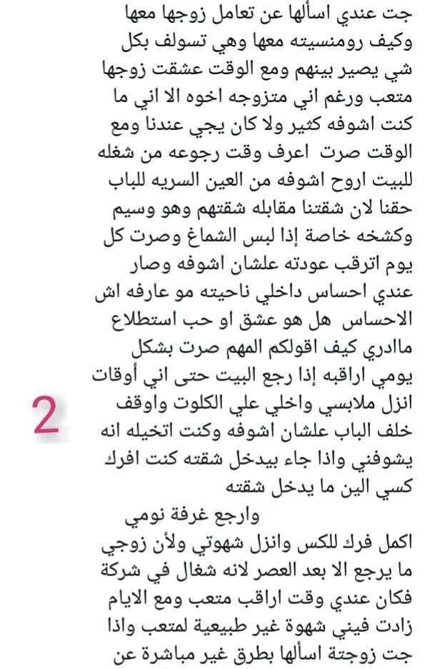 zcd57's tweet photo. #قصه قصه مثيره نار سعوديه خيانه خلود مع اخو زوجها قصه نارر و مثيره من الواقع
اريتو💝
الجزء الأول
واللي يريد باقي الاجزاء نزل�� لكم الرابط بالمنشور المثبت 📌👍 https://t.co/FLAlWOutAL