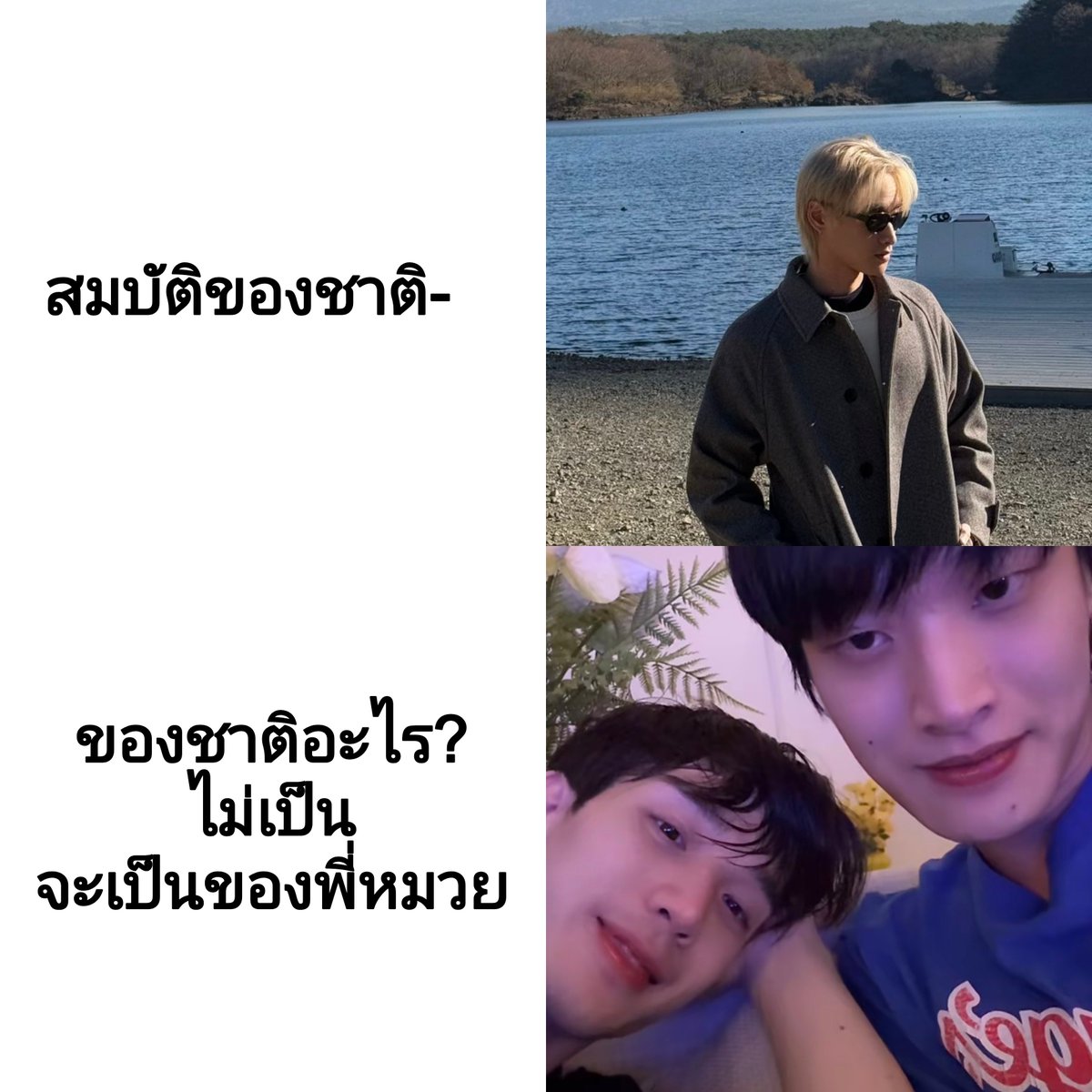 knightyeehaww's tweet photo. ว่าด้วยเรื่องสมบัติของชาติ https://t.co/lw04LmUtTw