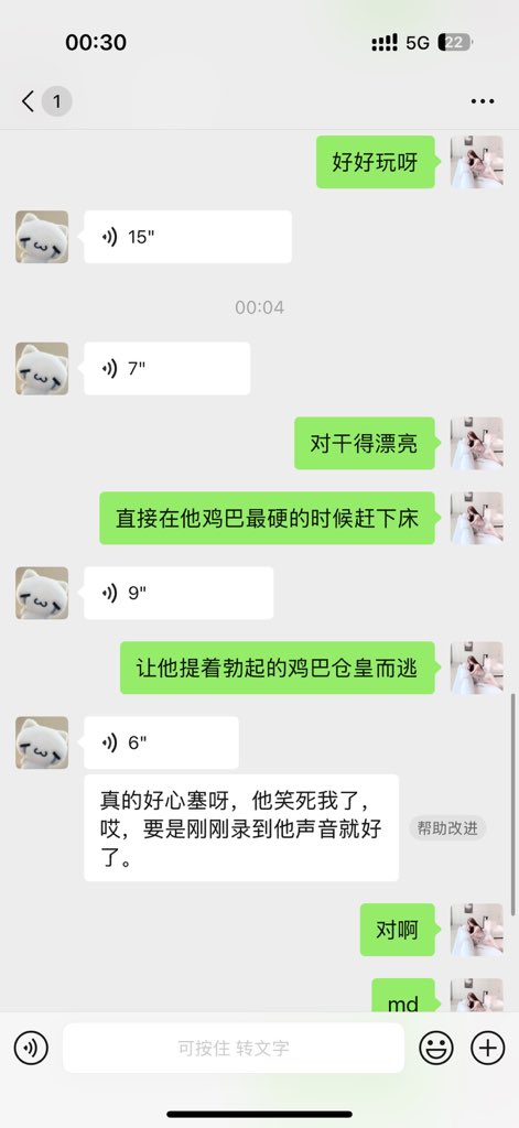 Noriko6300's tweet photo. md看片太无聊了 所以我选择逼闺蜜勾搭粉牛直男给我直播拍探草视频  然后让闺蜜在直男鸡巴最硬的时候把他赶下床太他妈好玩了可惜没开麦克风就能录到直男苦苦哀求闺蜜帮他打飞机 可惜我是个��宝宝我直接语音命令闺蜜把他赶走 #勾引直男 https://t.co/eYchEtzisX