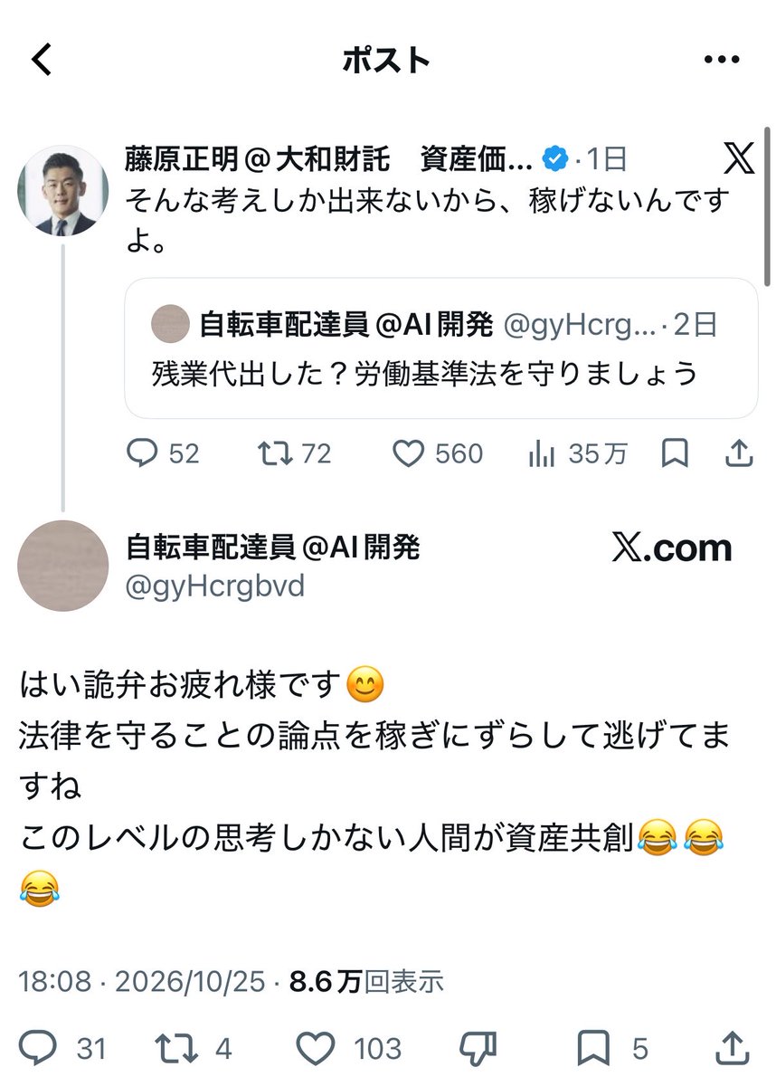 KUSOGAKI_17SAI's tweet photo. 一生貧乏人にクソリプされている社長 https://t.co/35xmarVkzY