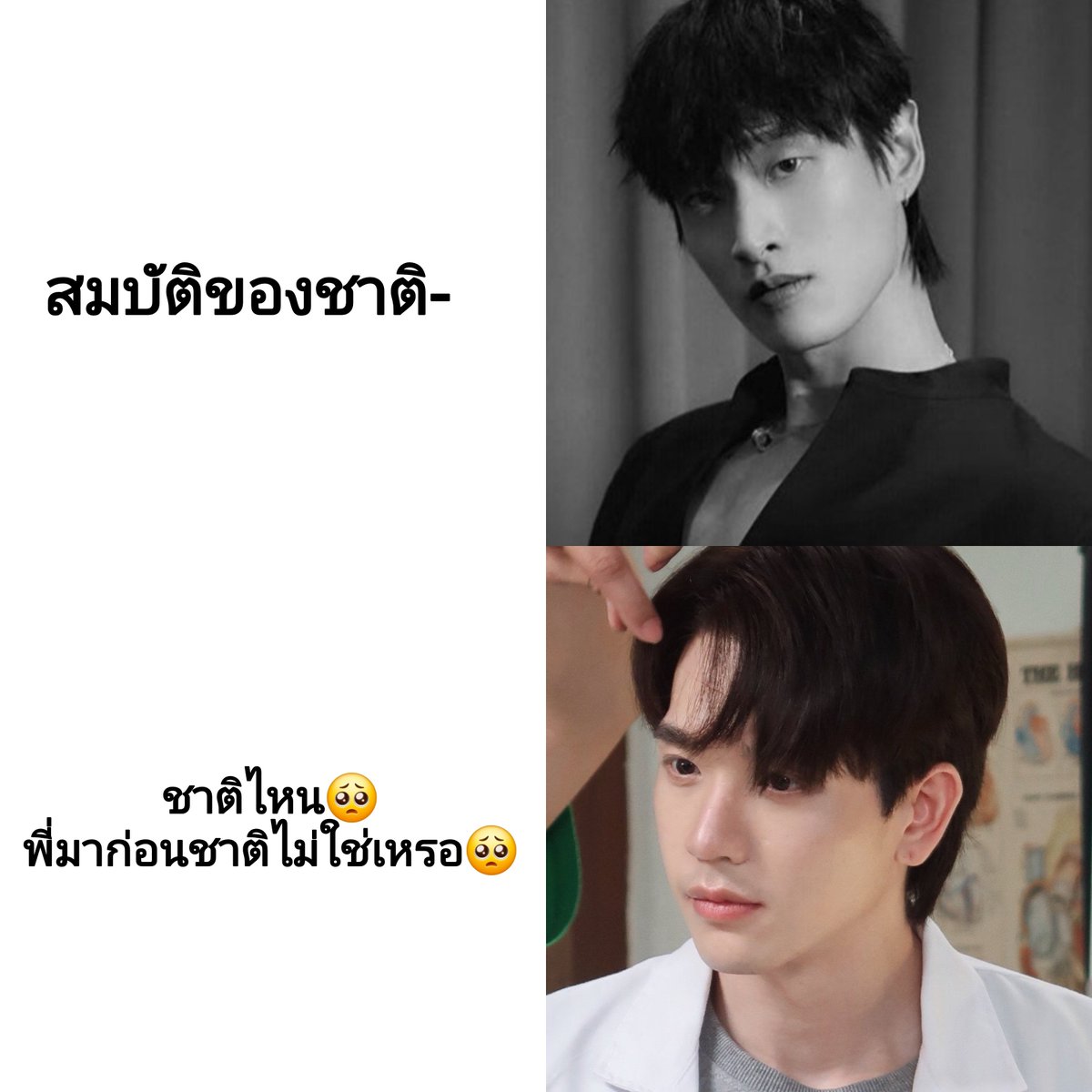 knightyeehaww's tweet photo. พี่มาก่อนชาตินะ🥺

#บอสตงตง https://t.co/SbNWqoYHBL