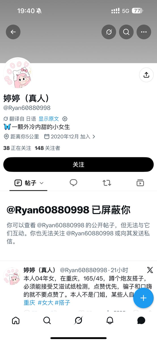jonckyw's tweet photo. 推特上约炮要代付的不要信，是骗子已经被骗了 https://t.co/GTwy3PPXd2