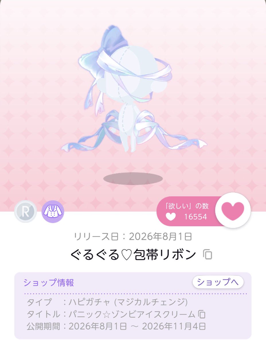 techi_marumaru's tweet photo. ゾンビのやつ好みじゃないなぁ思てたのに、素敵なコーデ見つけてしまい、今更ながら欲しくなるッッ
しかも欲しいのがマジチェン品の元と、マジチェン品なんだ…ｵﾜﾀ https://t.co/mrugritPtX