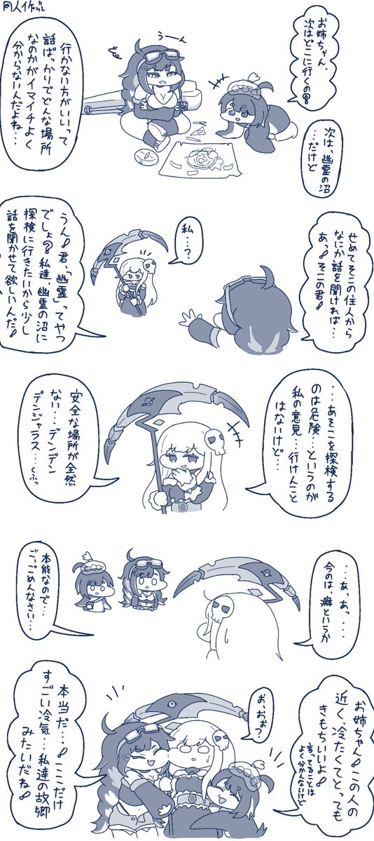chikuchikuchi90's tweet photo. ペンギンと幽霊
#トリッカル https://t.co/g38D4Jh8mu
