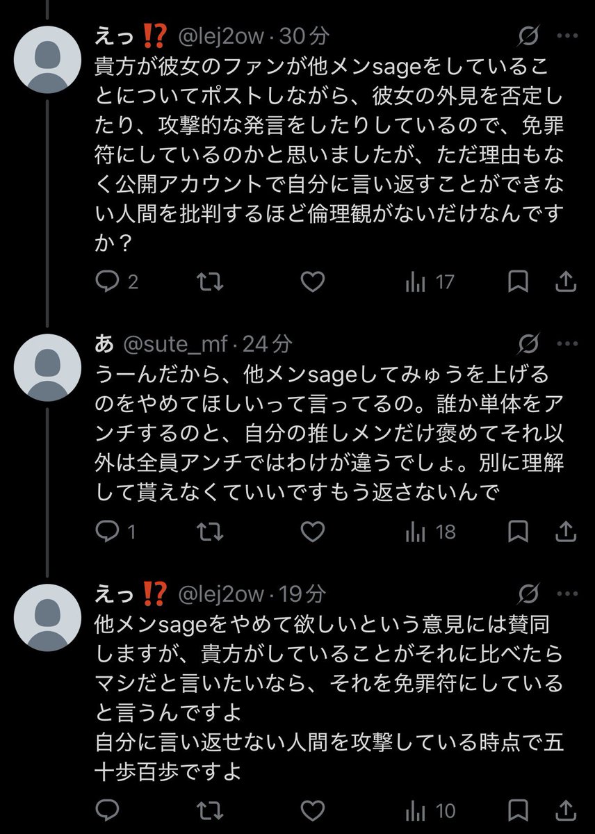 lej2ow's tweet photo. アンチを正当化している理由が知りたいだけで勝った気にもなってないし、何も悪いことしてないアイドルが叩かれてるのが嫌なだけで彼女推しではないし、全て想像で話されて困惑する https://t.co/ej0sKRkMHs